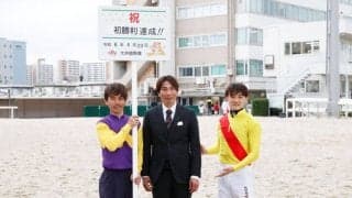 【TCK】真島大輔調教師が初勝利…「精進していきます」