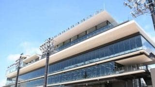 船橋競馬場新スタンドの内覧会開催 29日のフルオープン前に