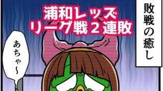 【他サポ夫婦】　第159回