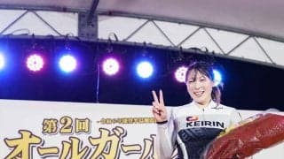 オールガールズクラシックG1（初日）レポート