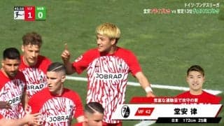 「神トラップだ！」堂安律が３試合連続のゴール関与！ 完璧なラインブレイク→オウンゴール誘発の瞬間「実質堂安」「70％は堂安の得点」の声