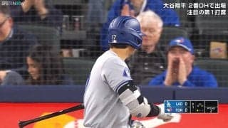 大谷翔平への全力ブーイングが招いた悲劇 ホームラン直後の“超がっかり”リアクション カメラが捉えた“笑撃”の落差