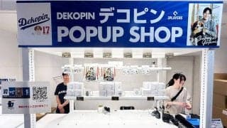 開店前に150人待ち…大谷グッズ爆売れ「想定の10倍以上」　思わぬデコピン特需で担当者悲鳴
