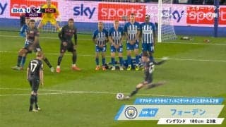 「どうやってでも点がとれる」三笘薫所属のブライトンを圧倒的攻撃力で粉砕したマンC、運も味方する“ラッキーFK”が決まった瞬間「無敵すぎる」