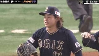 こんなの打てるかよ…！オリックス・宮城大弥、絶妙なコーナーを突く“真骨頂ピッチング”がヤバすぎると話題　ソフトバンク打線を完全翻弄 「日本一のサウスポー」「沢村賞はまたオリックスか」