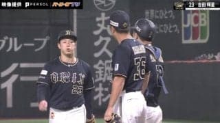 「マジで惚れ惚れするな…」ソフトバンク強力打線を抑えた！ オリックス・吉田輝星、左打者への痺れる“インズバ”ストレートが炸裂した瞬間