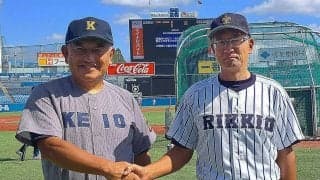 慶応義塾大・堀井監督×立教大・木村監督「高校の同級生対決」の行方は？「親友としてつらいですよ」