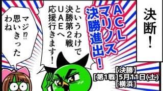 【他サポ夫婦】　第160回