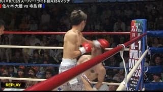 「倒れながらのカウンターは危ないよ」ボクシング元日本王者が驚愕した衝撃KO