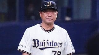 「絶対にあり得ない」　4連敗のオリ中嶋監督、福田の走塁ミスに“喝”「何年目やと」