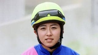 今村聖奈が落馬負傷…5日新潟大賞典など乗り替わり