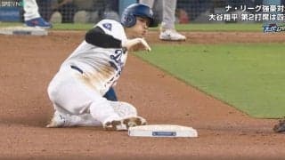 ありえないだろ！大谷翔平に一体、何が起きた…！？ スライディングで“予想外のハプニング”が発生　ファン騒然「すぐにでも変えろ」「いくらなんでもヤバいだろ」
