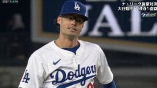 お前、やっただろ！ 大谷翔平に背番号を譲った同僚投手、死球アピールの打者に静かにブチギレ “いい人キャラ”一変で鋭い視線を向けた瞬間
