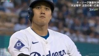 そこからどれだけ変化するんだよ！ 大谷翔平、思わず目を丸くしたエグすぎるカーブ