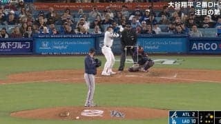 球場騒然！ 大谷翔平、打ちすぎて“異変”を起こした…！？ 相手ピッチャーのリアクションがヤバすぎると話題に 「投げる所がない」「なんでも打たれる気がする」