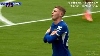 「未来のバロンドールだ」チェルシー超新星が“プレミアリーグ史上３人目の快挙”を達成！ パーマーが魔法の左足で先制点を叩き込んだ瞬間「１年目からレジェンド」「本物だ」