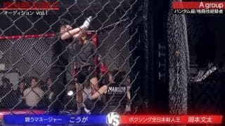 安保瑠輝也のマネージャー、ボクシング全日本新人王に一撃KOされ長髪から“角刈り”執行の憂き目