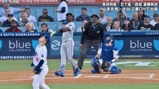 山本由伸、まさかの“初球被弾”に驚きの表情 15イニング連続無失点1球で途切れ“呆然”