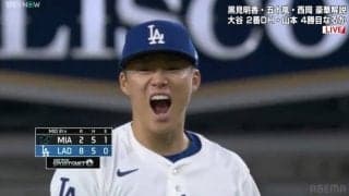 山本由伸、初球被弾にビックリもその後はスイスイ　メジャー最長8回2失点で4勝目　本拠地初勝利で4連勝飾る