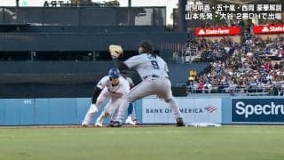大谷翔平、あわや牽制死でビックリ！4年連続10盗塁“イケる”場面で逆を突かれ「あぶねえ！」　間一髪セーフの瞬間に場内どよめき