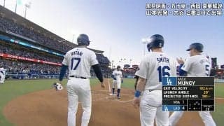 山本由伸を一瞬で強力援護！ドジャースの伏兵が放った逆転満塁弾後の光景に大反響　大谷翔平とハイタッチ、ベッツは喜び爆発「何だこのオールスターベンチ」豪華すぎる瞬間