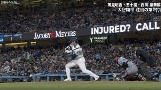 大谷翔平、中継カメラがとらえた”驚愕の技術” ボールをギリギリまで見てバットを“ピタ止め”する瞬間　ファン騒然「こんな打者いない」「調子良いな」