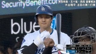 大谷翔平に一体、何が起こった…！？ どういう意味があるんだ… 様々な憶測を呼ぶ“謎のポーズ”が世界中で話題に 「限られた人へのサイン？」「意味があるに違いない」