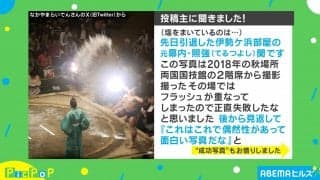 必殺技にしか見えない！ “清めるパワー”爆増！ 衝撃的な「塩まき」の瞬間