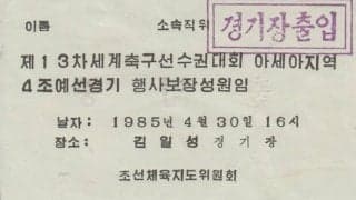 【サッカー観戦で世界の辺境へ】(１)砂漠とラクダの街｢ドバイ｣と水と笑顔の街｢平壌」で