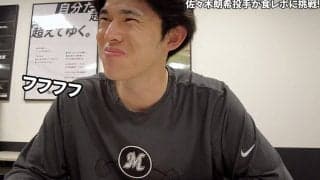 佐々木朗希の「お育ちの良さを感じます」　食レポ挑戦…見せたギャップが「反則」