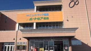 【TCK】J-PLACE福島を開設…JRA馬券を発売