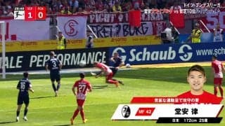 「マジで覚醒」堂安律が“ブンデスリーガ自己最多ゴール記録”を更新！ 絶妙な走り込み→ダイビングヘッドを叩き込んだ瞬間「美しい」「勝負強い」「ワンチャンで決めた」