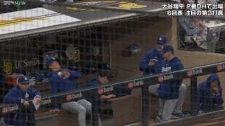 山本由伸、ベンチでファウルが右肩直撃！周囲の関係者もファンも冷や汗「山本に当たった！！」「気をつけてよ」も本人笑顔