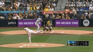 大谷翔平も思わず“ガン見”する現代の魔球ナックルの劇的変化 ファンも注目「あれは打てんわ」「ハエが止まりそう」