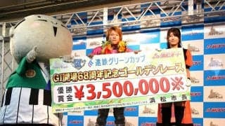 【浜松オートG1】鈴木圭一郎が連覇＆完全優勝！