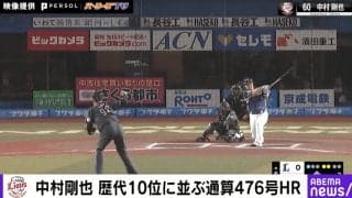 あれ、ボールが落ちてこない…！？西武・中村剛也の打った瞬間ソレとわかる“滞空時間の長～い”特大弾がヤバすぎると話題 「ほんとエグい！」「惚れ惚れする」とファン騒然