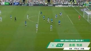 アレを止めるのか！？レンジャーズキラー・古橋亨梧の“時を止める”ダイレクトショット！GKが脅威の反射神経でストップした瞬間「これはGKを褒めるべき」