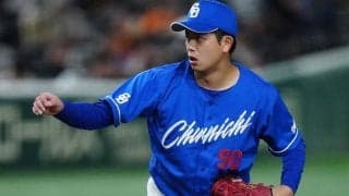 防御率67.50から13試合連続“ゼロ”の衝撃　中日23歳の無双投球が「エグすぎる」