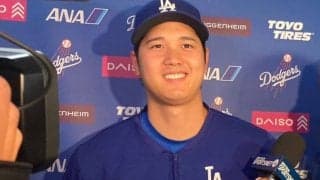 大谷翔平が生み出した“異様な光景”　欠場しても主役…試合前にメディア大集結