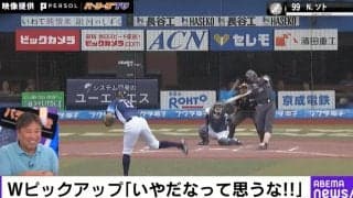 一体、何が起こった…！？ 打った瞬間、着弾確信と思ったら…“マリンの魔風”にホームランを奪われた…　ロッテの主砲・ソト、ガッカリして笑うしかない　