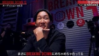 「日本人で初めてボブ・サップをKO」超巨体の“殴られ屋”がBDに電撃参戦 「バケモンだね」「まさにBreakingDownに合ってる」朝倉未来ら驚嘆