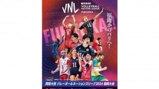 『劇場版ハイキュー!! ゴミ捨て場の決戦』と買取大吉 バレーボールネーションズリーグ 2024福岡大会がコラボ