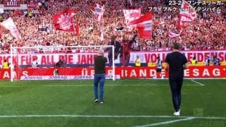 号泣するサポーターも…堂安律の恩師、退任セレモニーが感動的！“フライブルクで30年指導”の重みを感じる万雷の拍手に「もらい泣きする」「愛を感じる」など反響