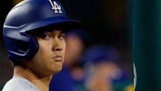 大谷ら獲得失敗で起きた“最悪の事態”　「幸せはお金で買える」西の名門の止まらぬ嘆き