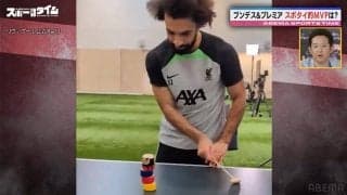 超貴重映像！？リヴァプール選手たちが「だるま落とし」にチャレンジ！何をやっても超一流→ドヤ顔リアクション