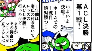 【他サポ夫婦】　第162回