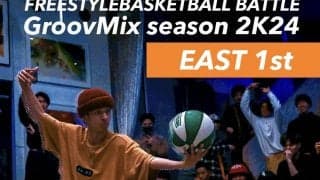 今週末に開幕戦が開催！GroovMix season 2K24 -EAST1-