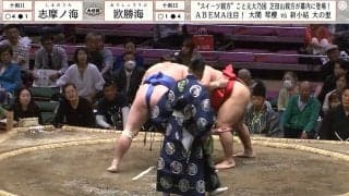 十両で“まわしベロリ”のハプニング発生 ヒヤヒヤの熱戦に「相撲どころじゃないがな」「これ注意レベル」ファン騒然