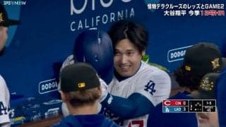 「ハニカミ王子」「ニコ谷さん」大谷翔平、会心アーチで弾けた表情が可愛すぎる！　ダグアウトで見せた感情爆発シーンにファン釘付け