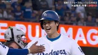 大谷翔平の13号弾でMVPコンビが“喜色満面”　「ベッツとニコ谷」アベック弾が生んだ“超全開ハイタッチ”シーンにファン歓喜